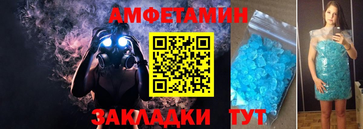 Амфетамин 97% Елабуга