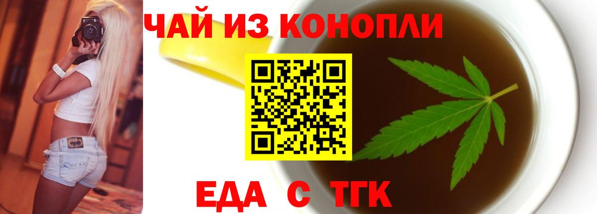 Cannafood марихуана  Вход с VPN  Елабуга 