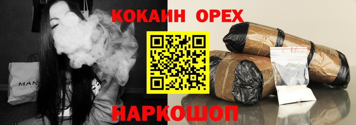 Cocaine Эквадор Елабуга