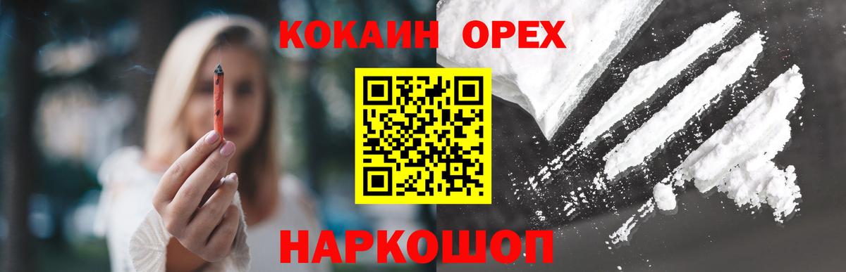 COCAIN  Вход с VPN  Cocaine Колумбийский  Елабуга  КОКАИН Боливия 