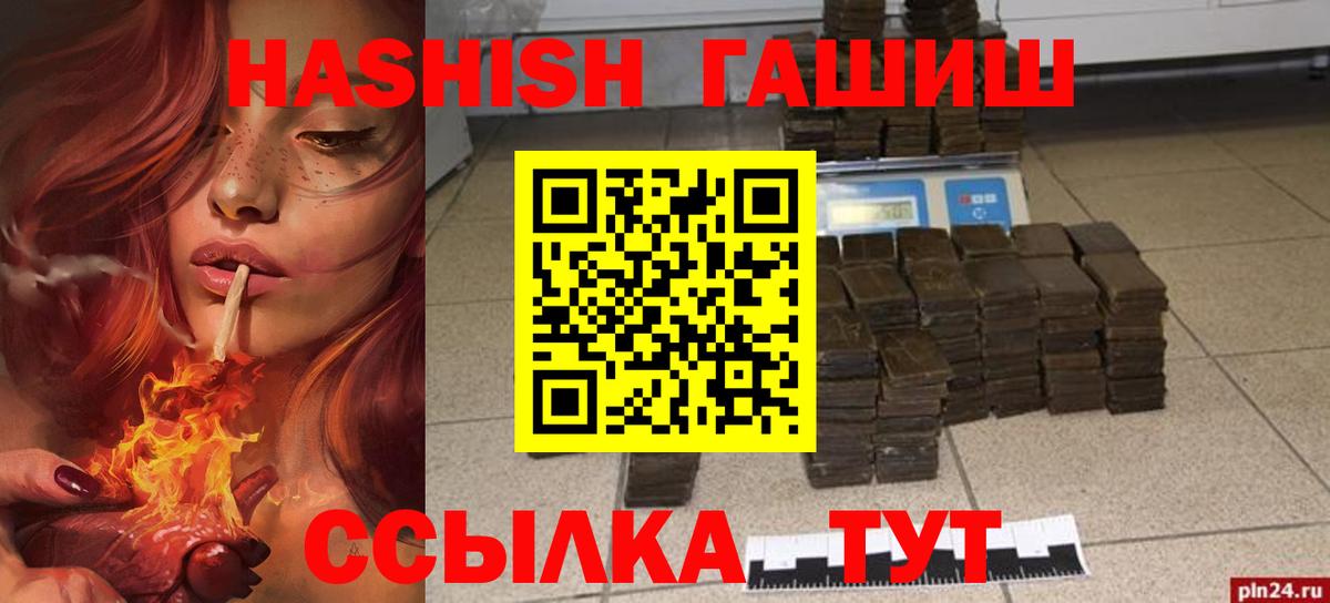 ГАШИШ гарик  Вход с VPN  Елабуга  Гашиш AMNESIA HAZE 