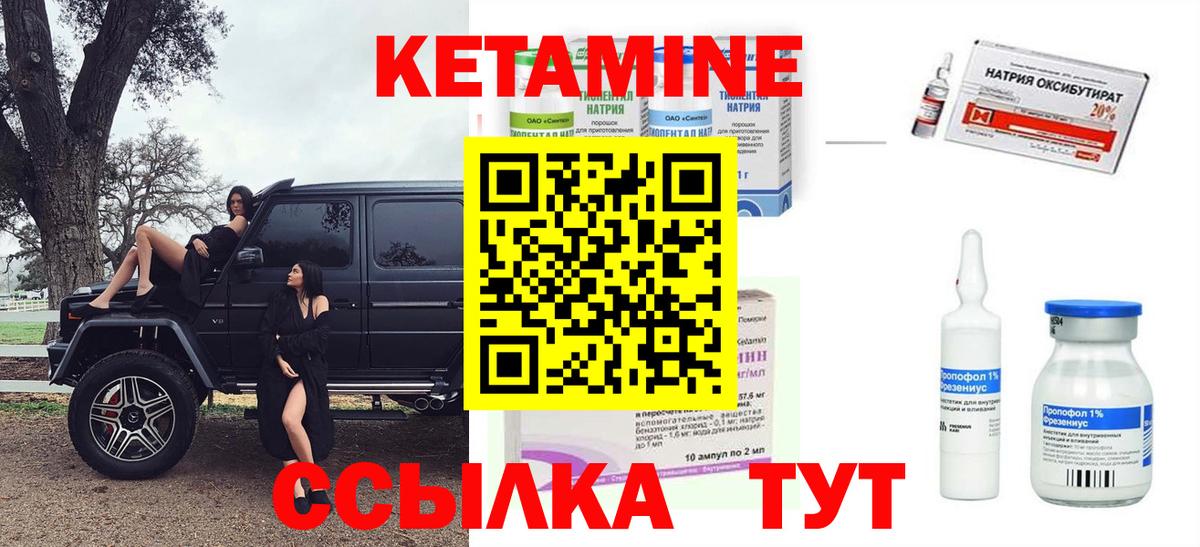 Кетамин ketamine  Кетамин VHQ  Вход с VPN  Елабуга 