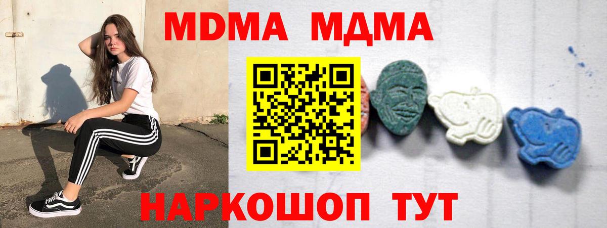 МДМА кристаллы Елабуга