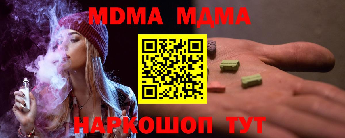 МДМА VHQ  МДМА crystal  MDMA  Вход с VPN  Елабуга 