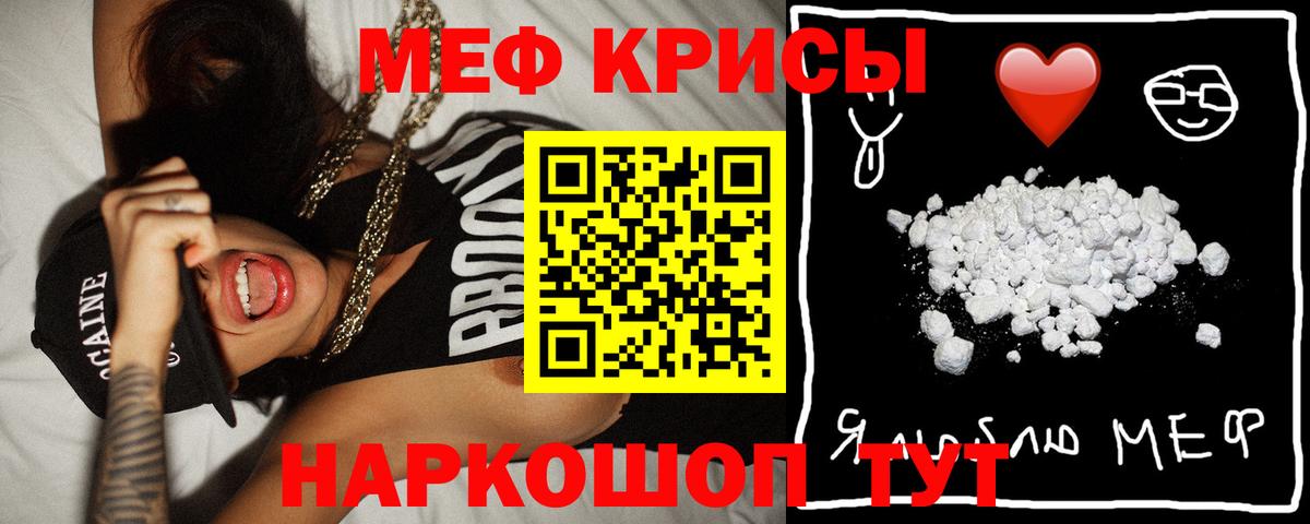 сколько стоит  МЯУ-МЯУ мяу мяу  МЕФ  Вход с VPN  Елабуга  МЕФ 