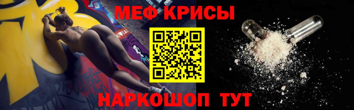 МЕФ кристаллы Елабуга