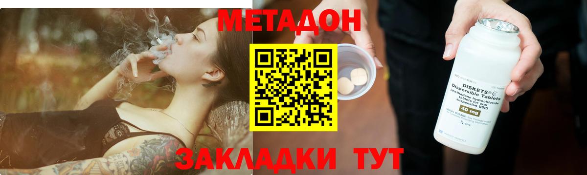 МЕТАДОН methadone  Вход с VPN  Елабуга  blacksprut   МЕТАДОН VHQ 