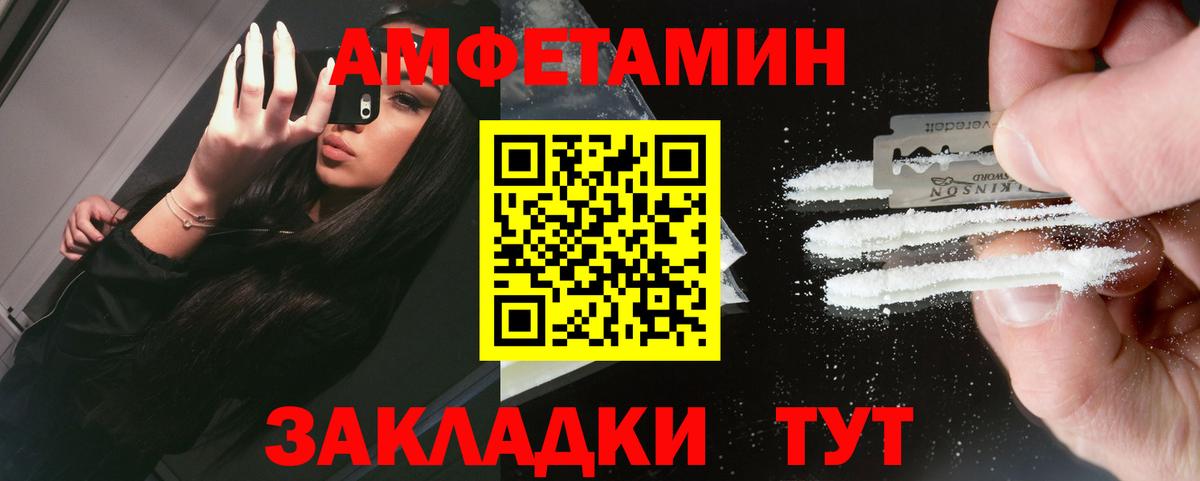 Елабуга  Первитин пудра  Вход с VPN 