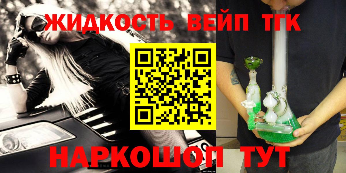 Елабуга  ТГК вейп  Вход с VPN  ТГК Wax 
