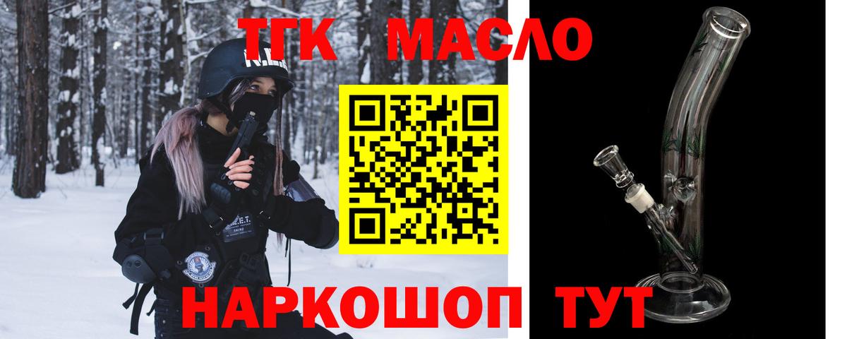 Дистиллят ТГК гашишное масло Елабуга