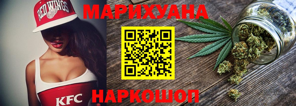 Марихуана Amnesia Елабуга