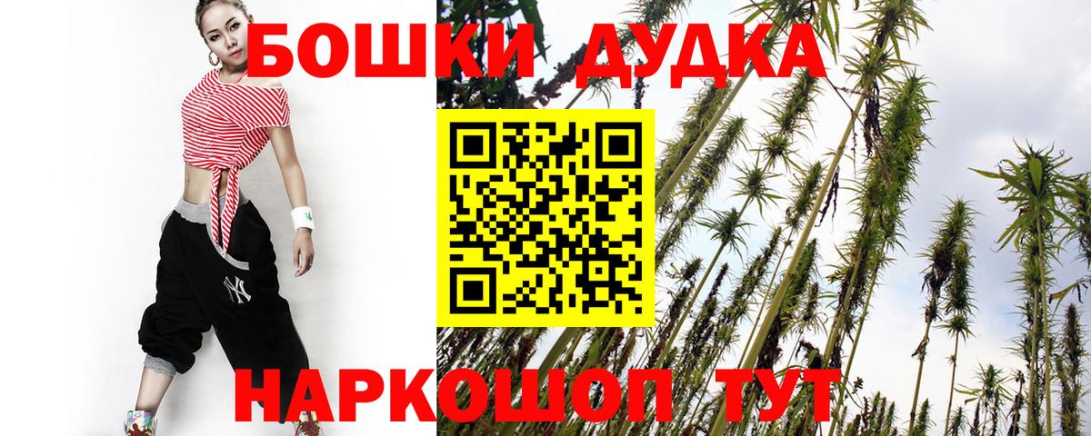 Бошки Шишки Amnesia  Бошки марихуана White Widow  Елабуга  Вход с VPN  Каннабис SATIVA & INDICA 